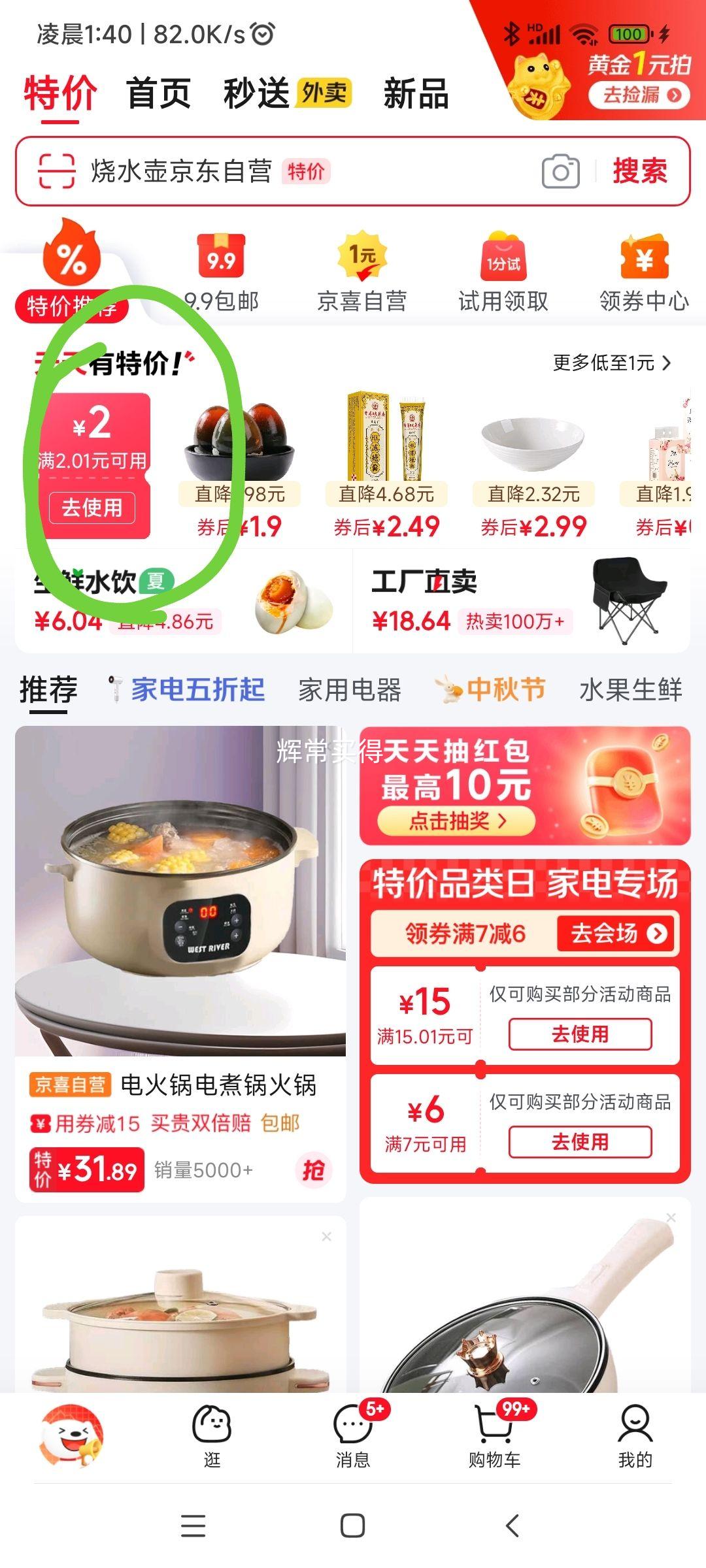 大连裙带菜嫩叶 250g优惠证明