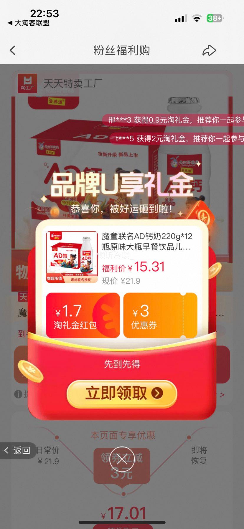 魔童联名 AD钙奶 220g*12瓶优惠证明