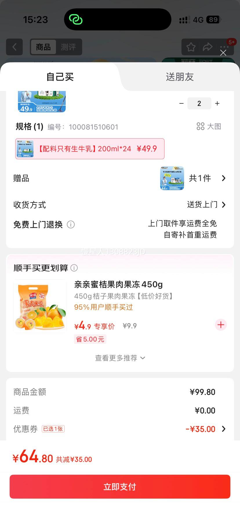 现代牧业 纯牛奶 6.4g优质蛋白质 200ml 24盒 *2优惠证明