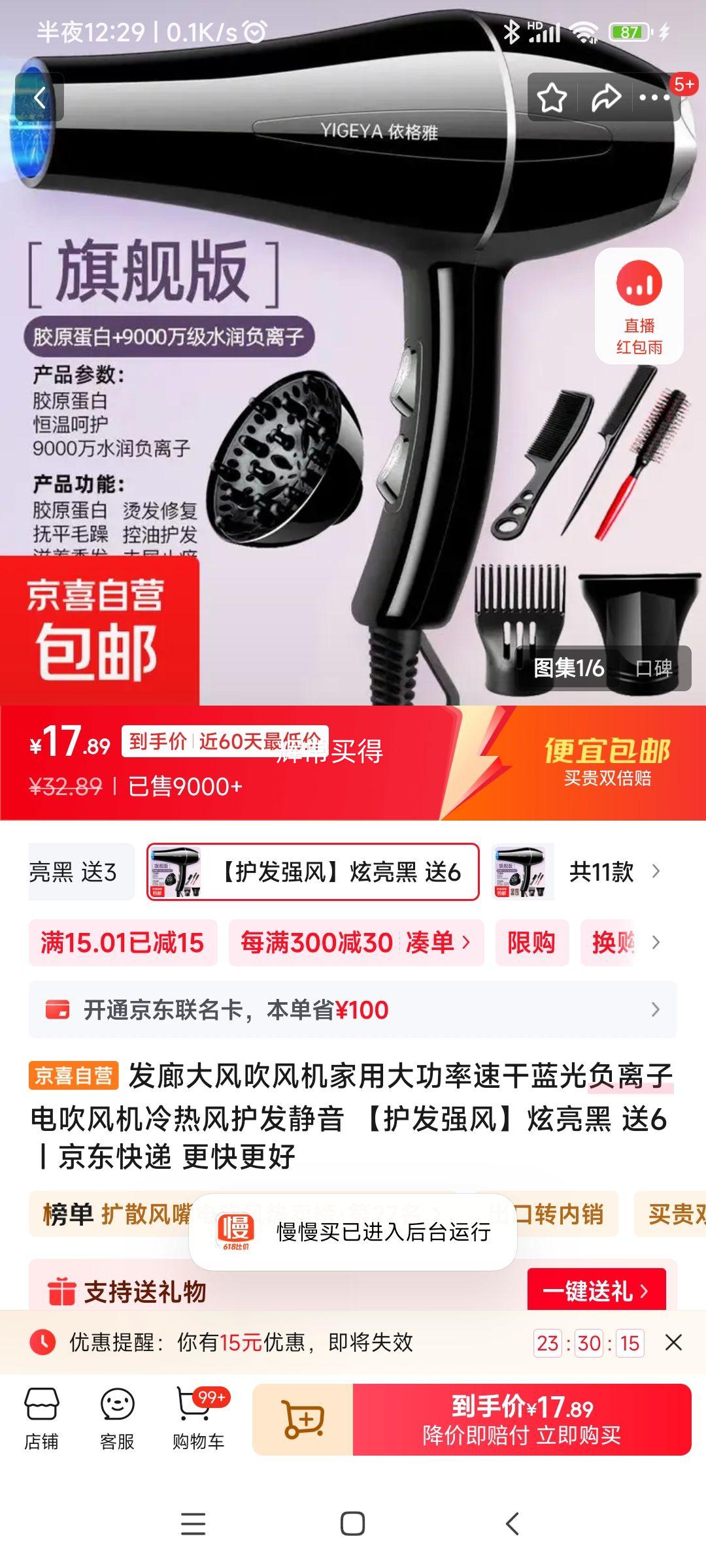 发廊大风吹风机 1件优惠证明