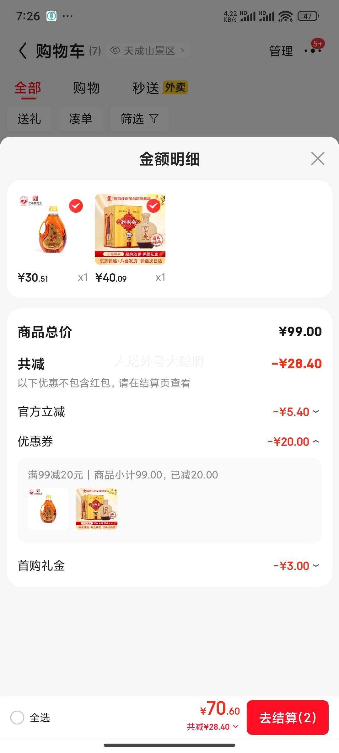 扳倒井 陈坛献礼版 53度 白酒 浓香型 1500ml 1.5L*单坛 +凑单优惠证明
