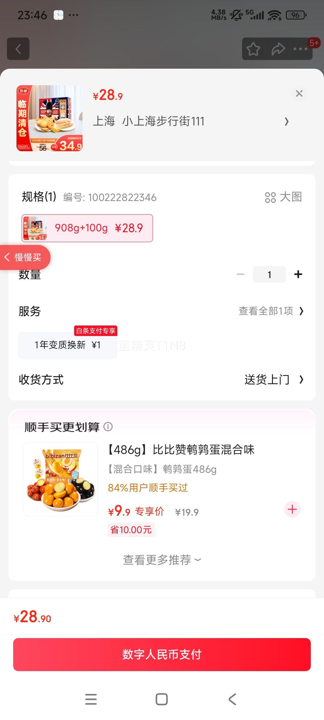 Zek丹麦风味黄油曲奇饼干908g+100g【临期清仓】优惠证明