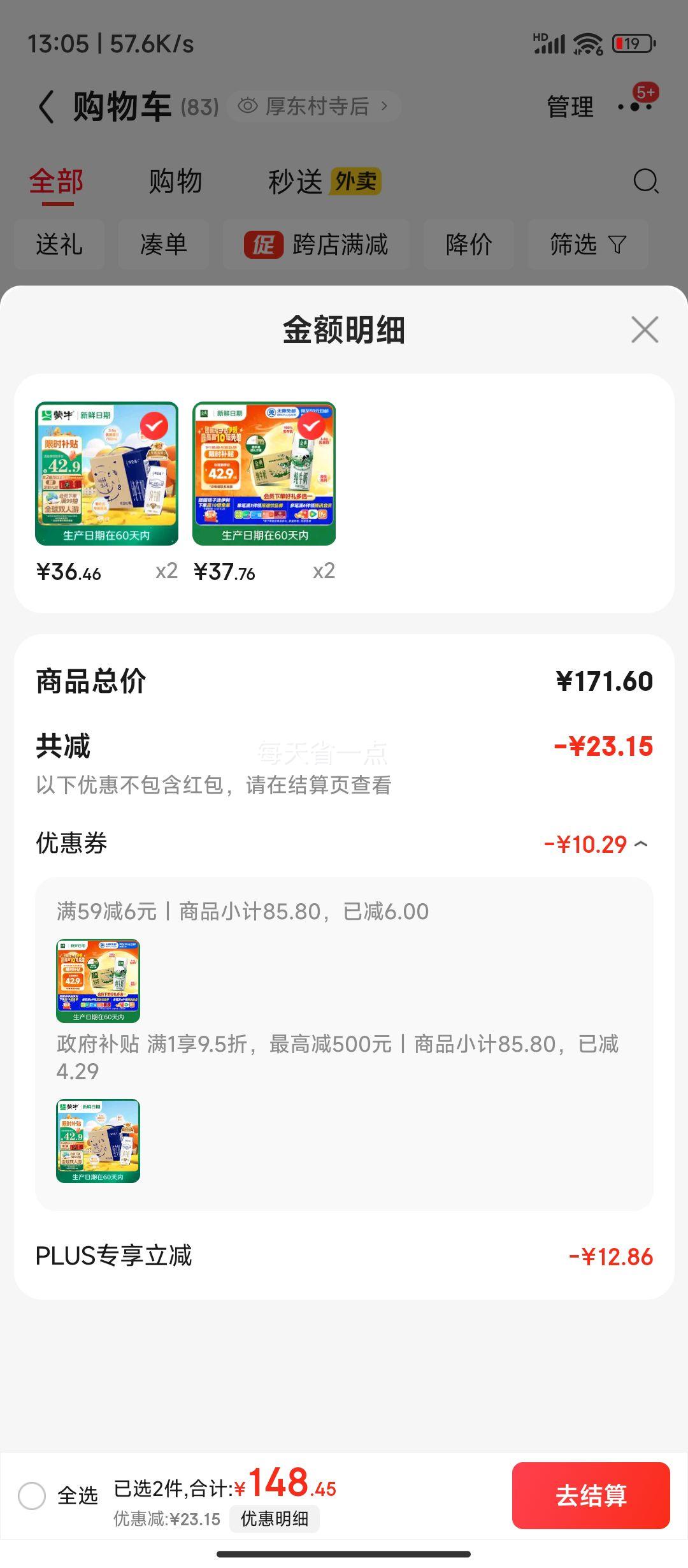闭眼买：伊利  金典纯牛奶 250ml*16盒 3.6g乳蛋白 中秋送礼盒装*2件优惠证明