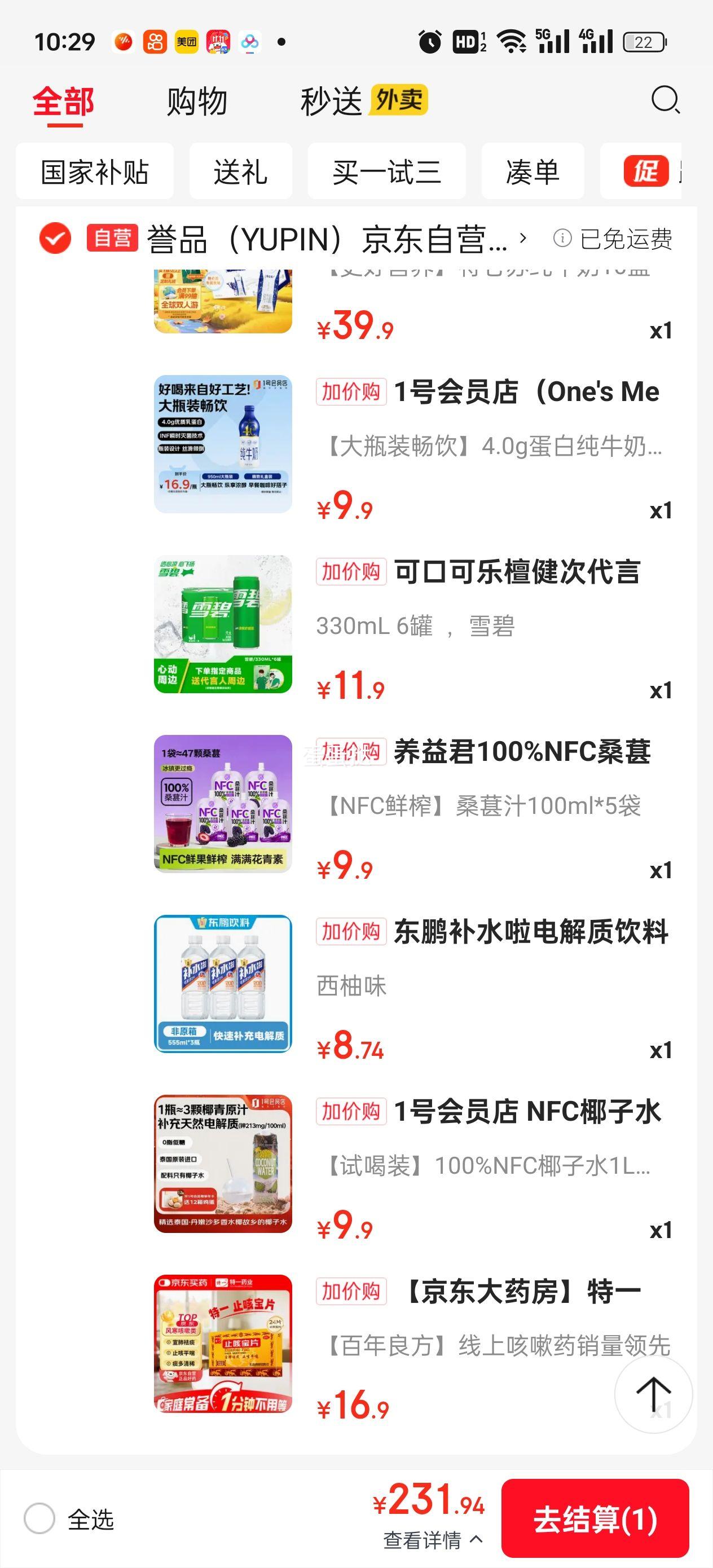 东鹏补水啦电解质饮料555ml*3瓶 快速补充电解质【于适同款】 西柚味优惠证明