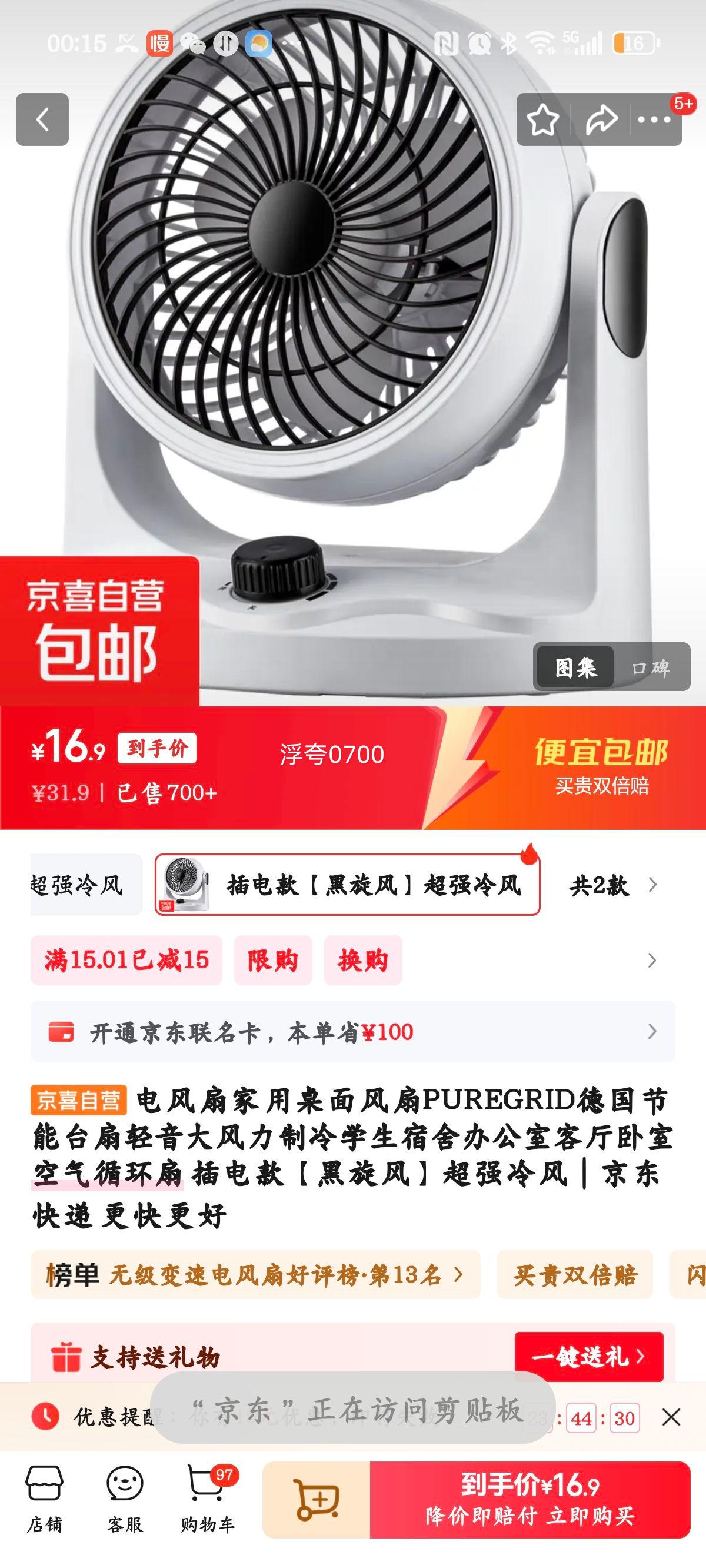 电风扇家用桌面风扇PUREGRID德国节能台扇轻音大风力制冷学生宿舍办公室客厅卧室空气循环扇 插电款【黑旋风】超强冷风优惠证明