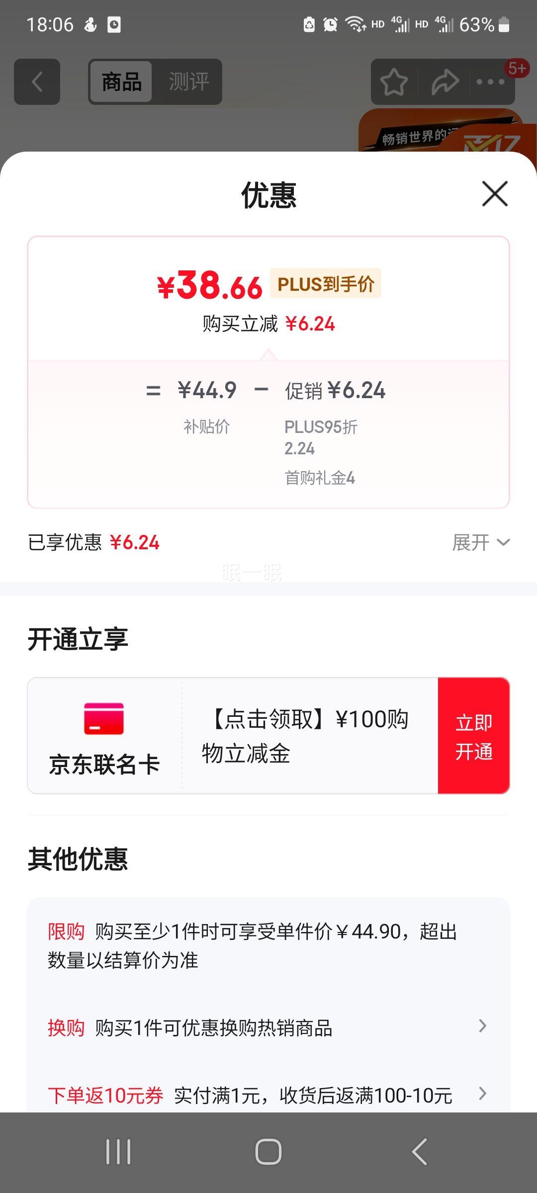 百事可乐佳得乐 GATORADE 补充电解质 运动饮料柠檬味600ml*15瓶 优惠证明