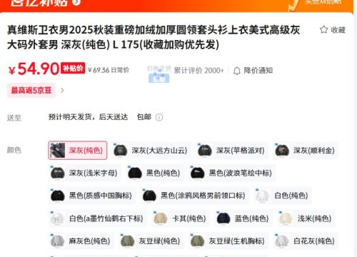百亿补贴：真维斯卫衣男2025秋装重磅加绒加厚圆领套头衫上衣美式高级灰大码外套男  深灰(纯色) L 175(收藏加购优先发)优惠证明