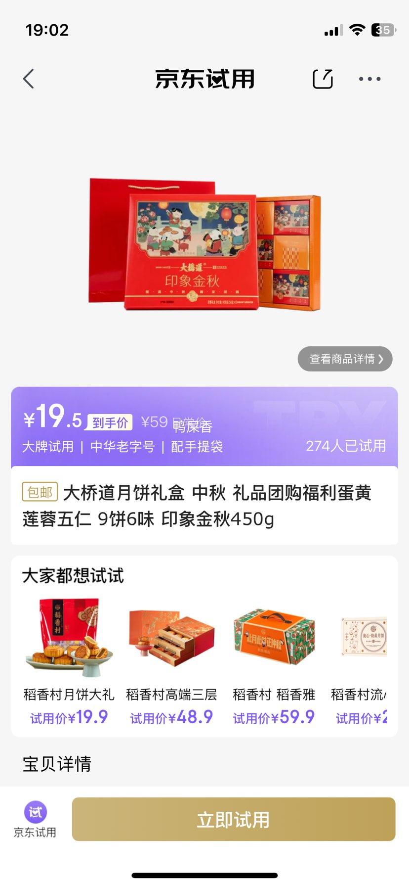 再降价 大桥道月饼礼盒 蛋黄莲蓉五仁 9饼6味 印象金秋450g优惠证明