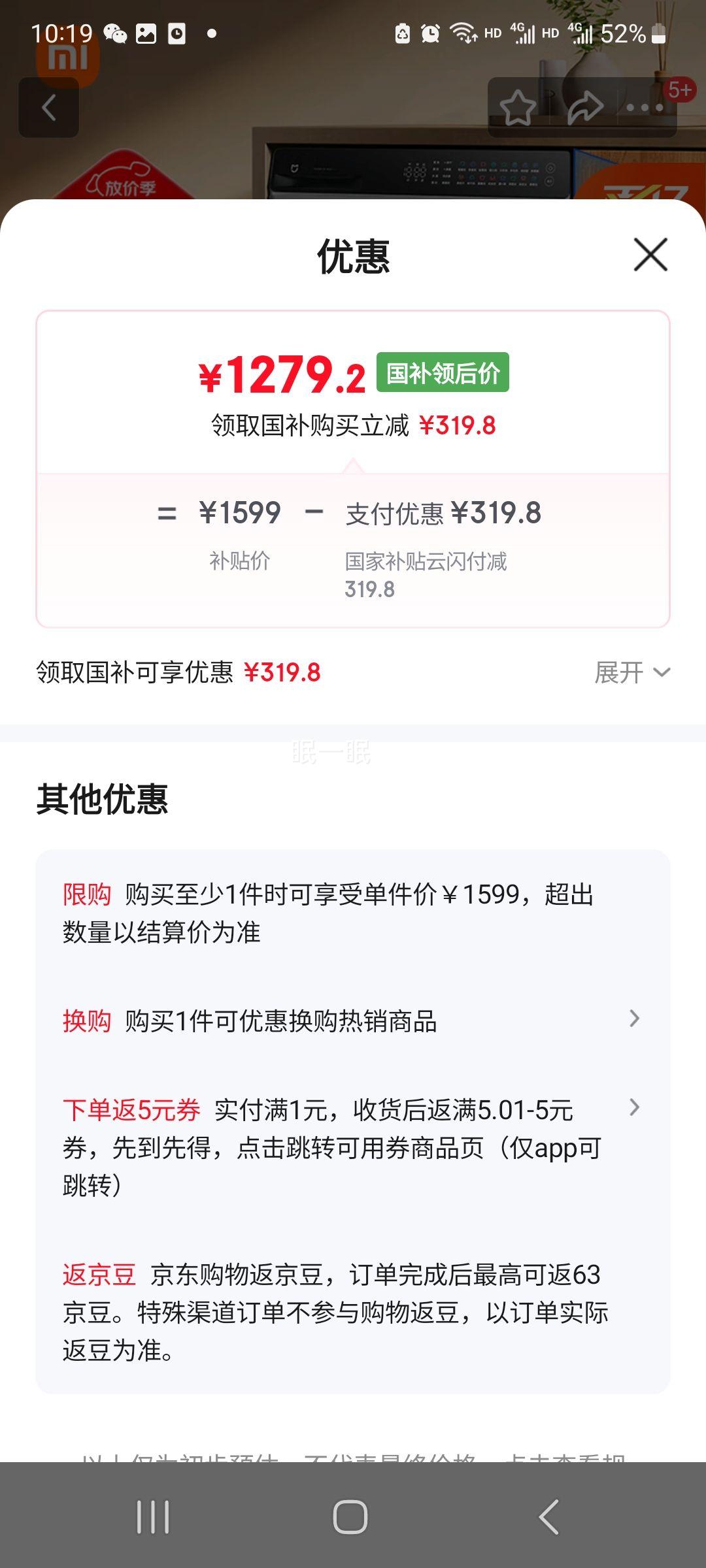 米家小米 滚筒洗衣机10KG智投洗洗烘一体 全自动超薄XHQG100MJ103优惠证明