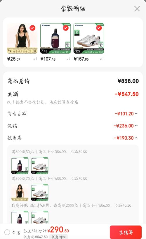 需首单、PLUS会员：Champion 冠军 运动休闲鞋 25FWR62优惠证明