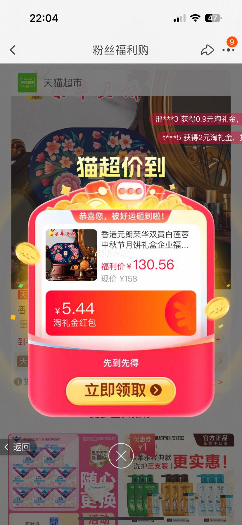 再降价：元朗荣华双黄白莲蓉月饼礼盒 蛋黄红豆月饼 600g优惠证明
