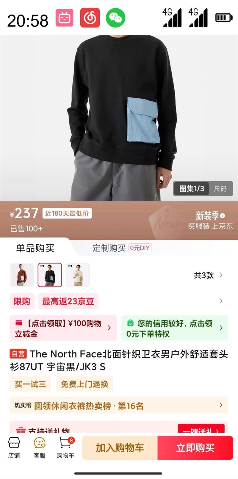 THE NORTH FACE 87UT 针织卫衣 男户外舒适套头衫优惠证明