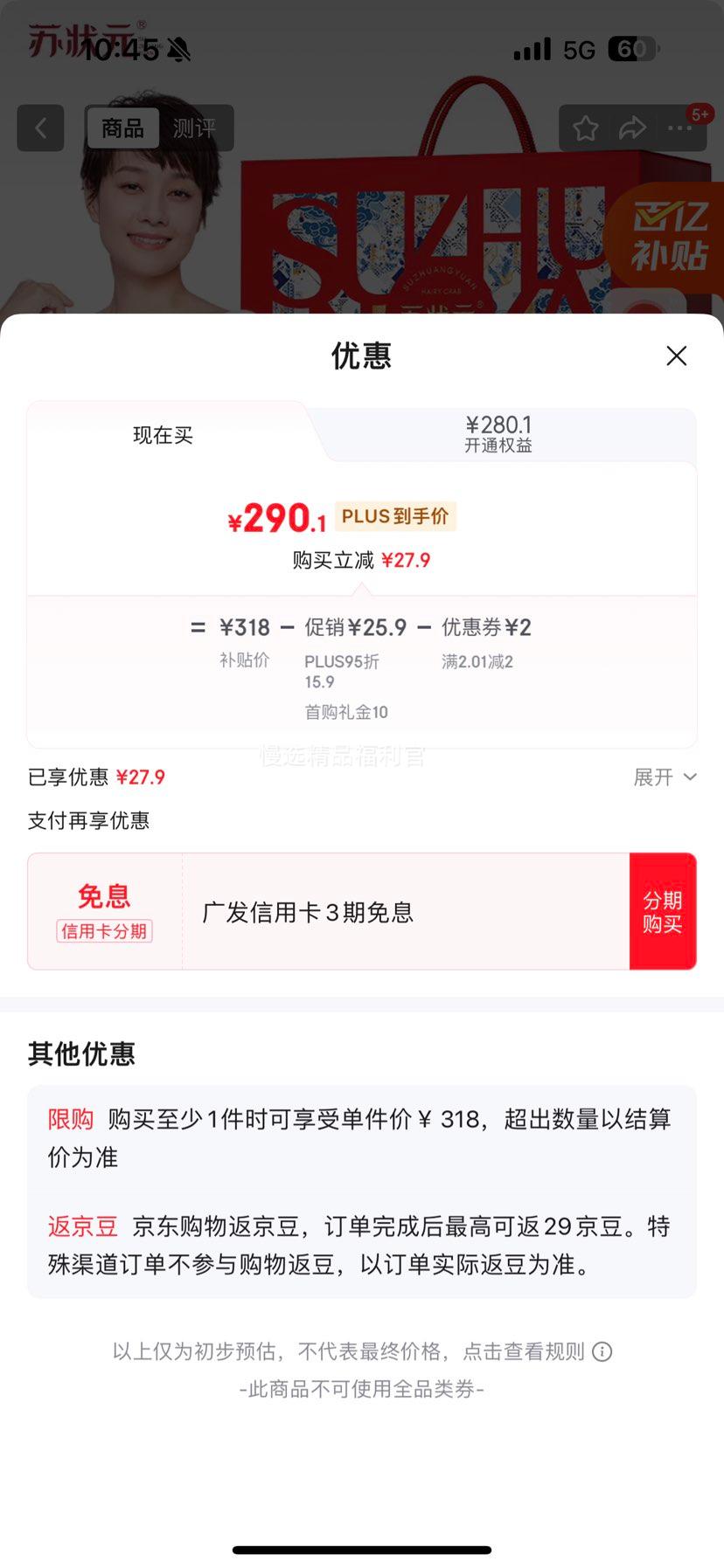 【礼券】苏状元 大闸蟹礼券6899型公4.5两母3.5两4对8只螃蟹券中秋礼盒礼品卡海鲜水产优惠证明