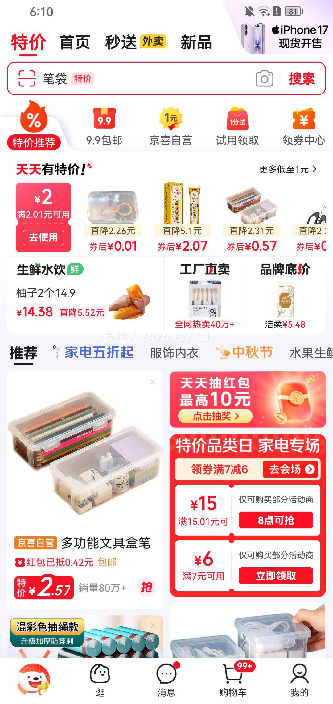 A4彩纸手工折纸 50张优惠证明