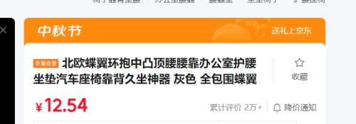全包围蝶翼中凸顶腰腰靠优惠证明
