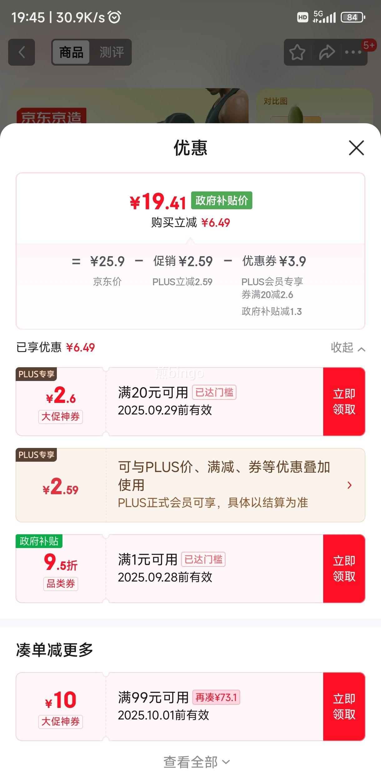 京东京造原味大南瓜子仁400g新疆阿勒泰双A大颗粒健康零食坚果炒货中秋礼优惠证明