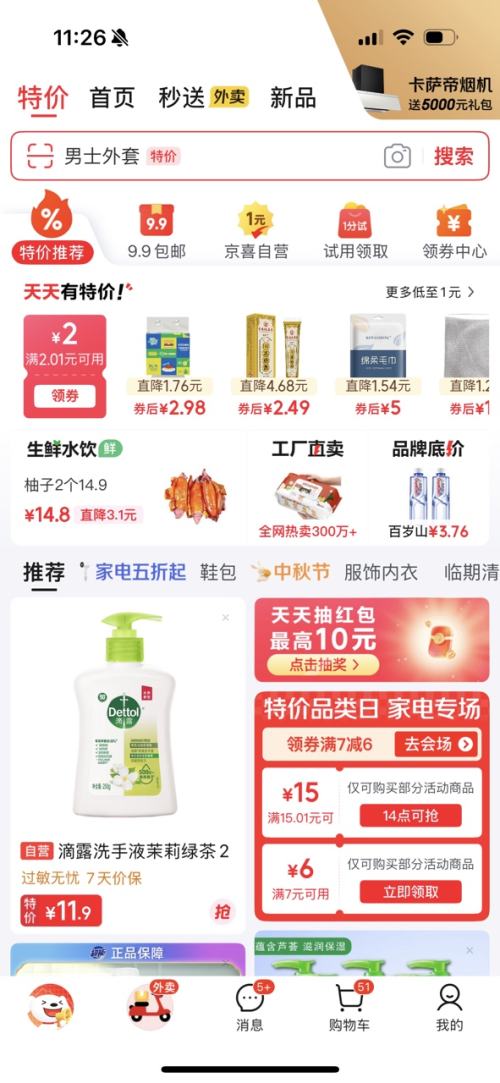 活力28 洗手液500g*1瓶 优惠证明