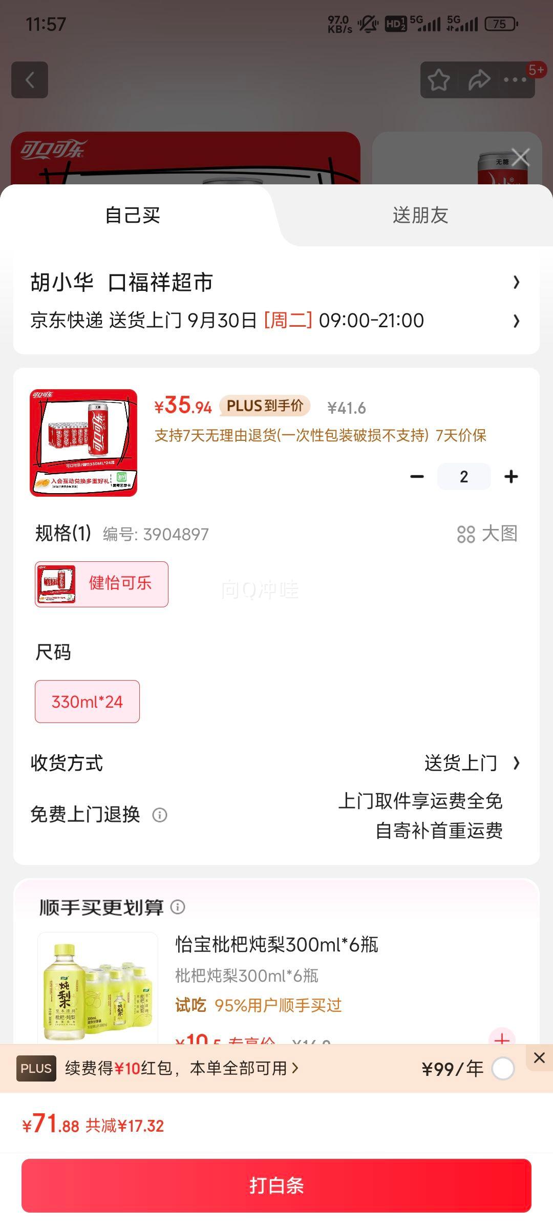 可口可乐 健怡汽水碳酸饮料 330ml*24罐 优惠证明