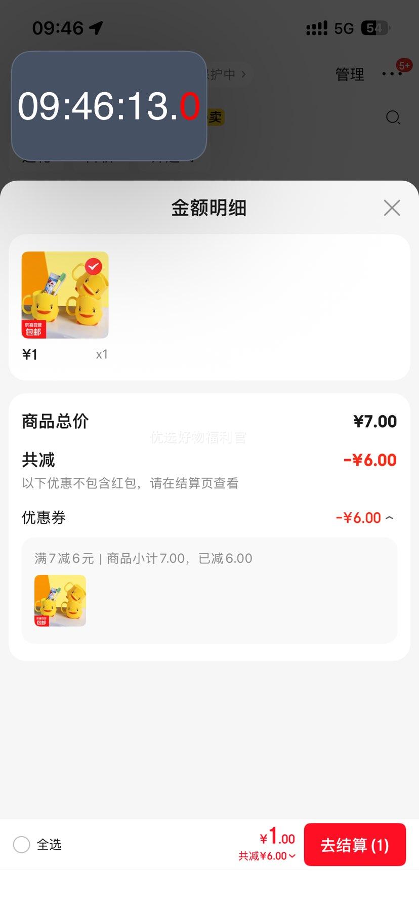 儿童小黄鸭刷牙杯卡通可爱小鸭子洗漱杯【1个装】优惠证明