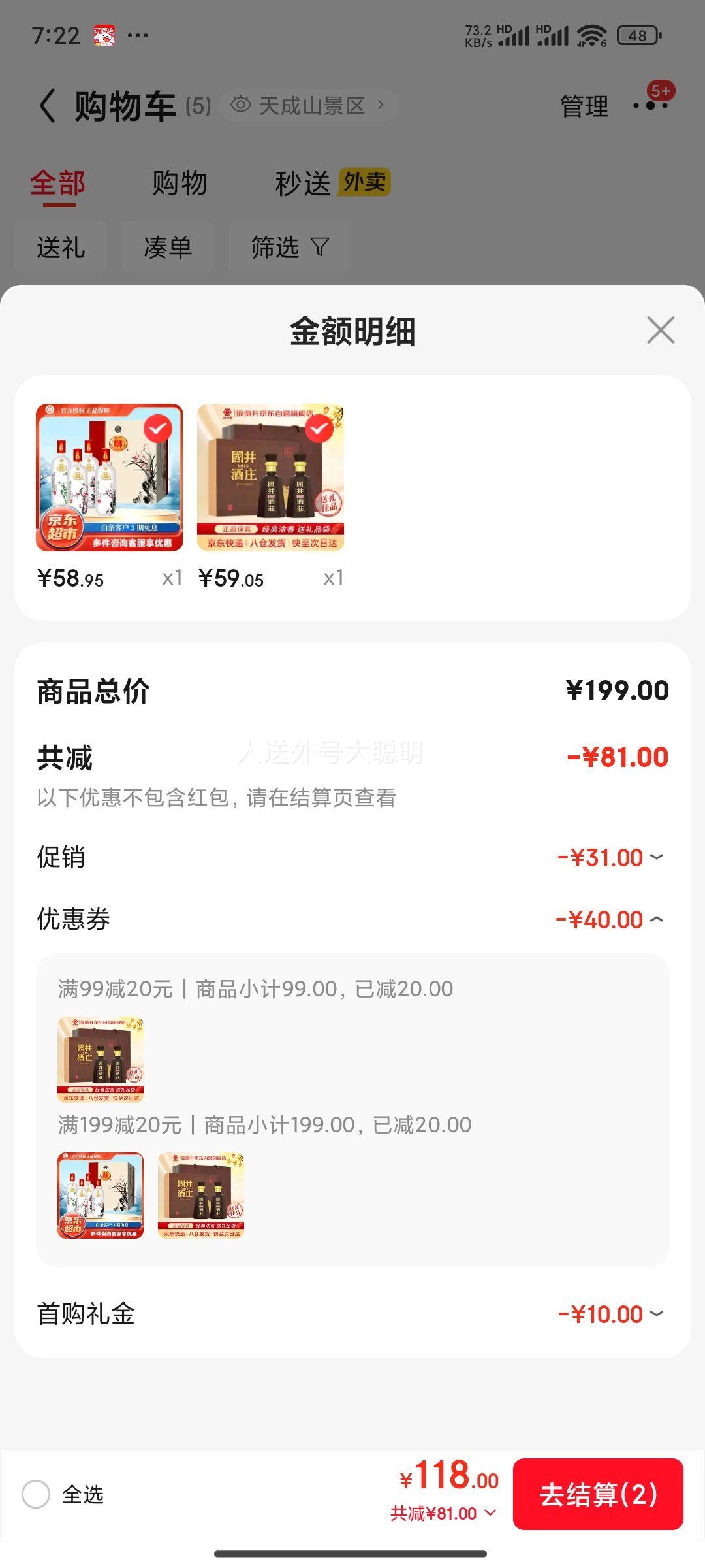 再降价：扳倒井 国井1915 酒庄纪念酒 53度 白酒 浓香型 500ml 500ml*2瓶装 +凑单优惠证明