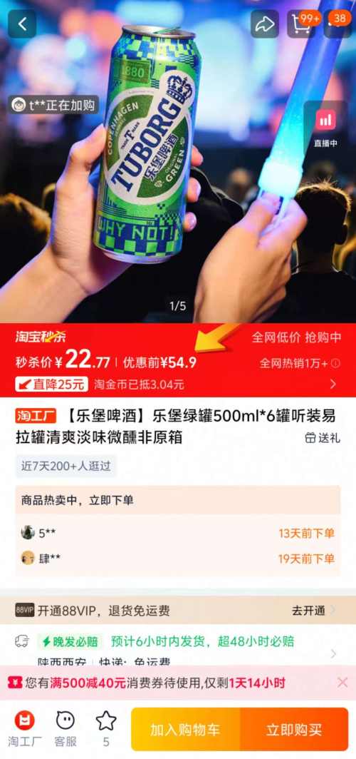  天降福利：乐堡啤酒 乐堡绿罐 500ml*6优惠证明