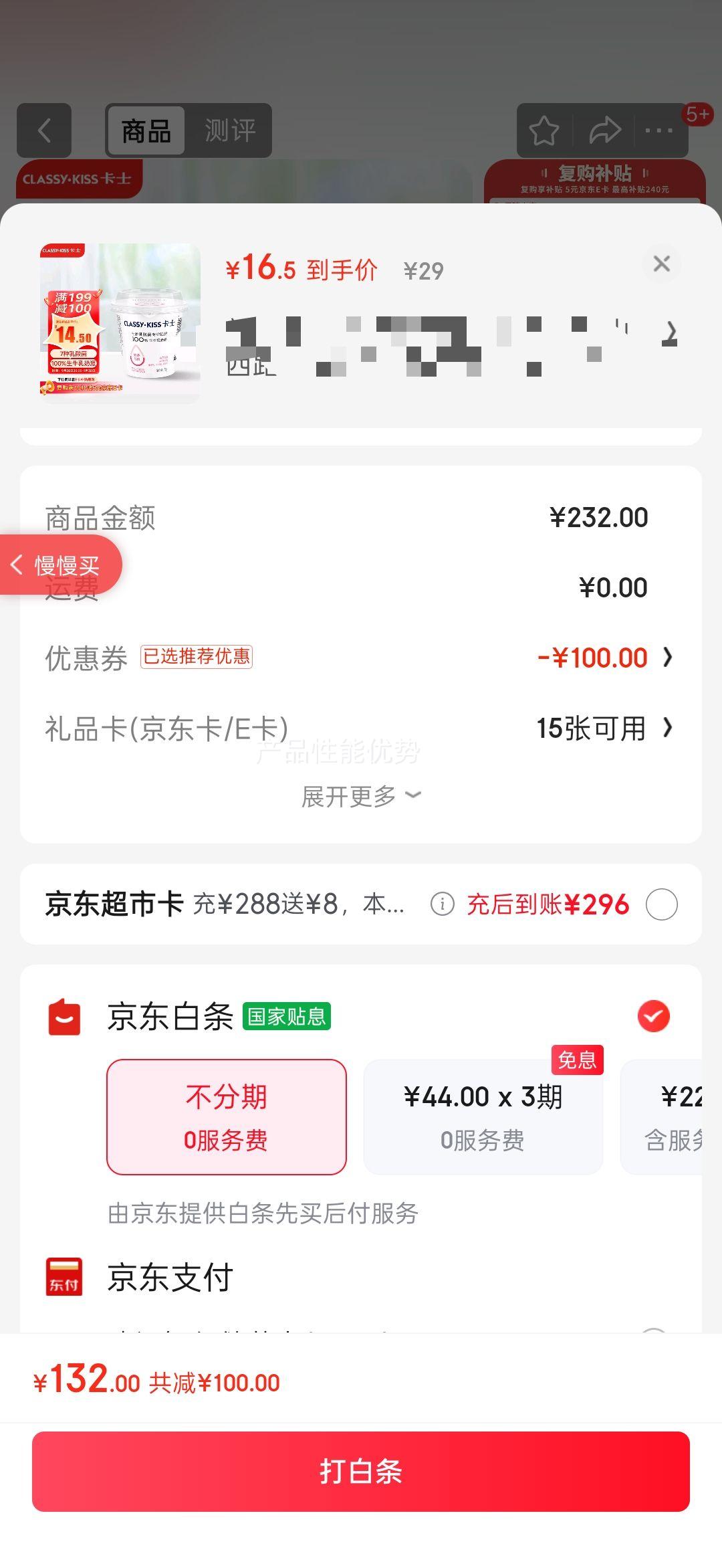 卡士（CLASSY.KISS）110g*6杯草莓味酸奶 低温酸奶 风味发酵乳优惠证明