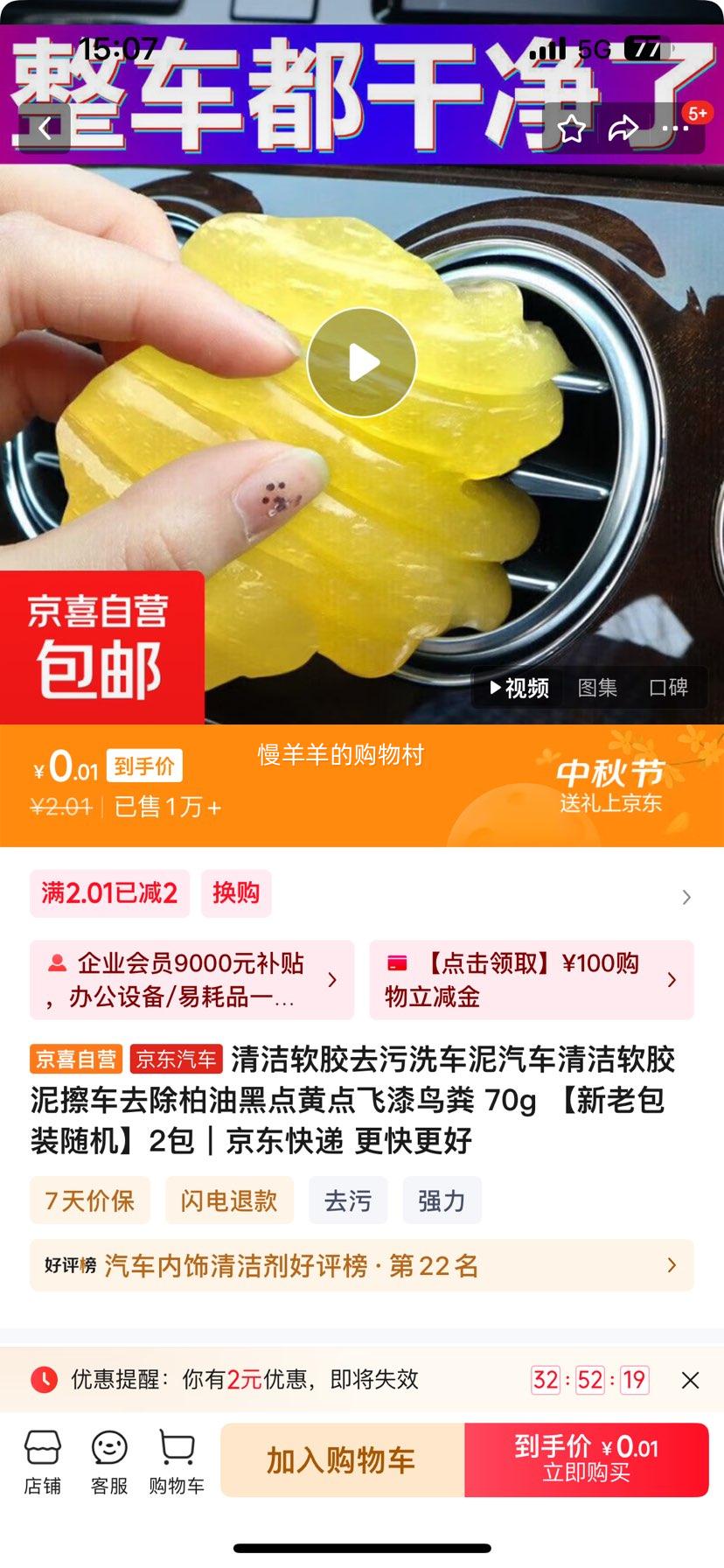 清洁软胶去污洗车泥汽车清洁软胶泥擦车去除柏油黑点黄点飞漆鸟粪 70g 【新老包装随机】2包优惠证明