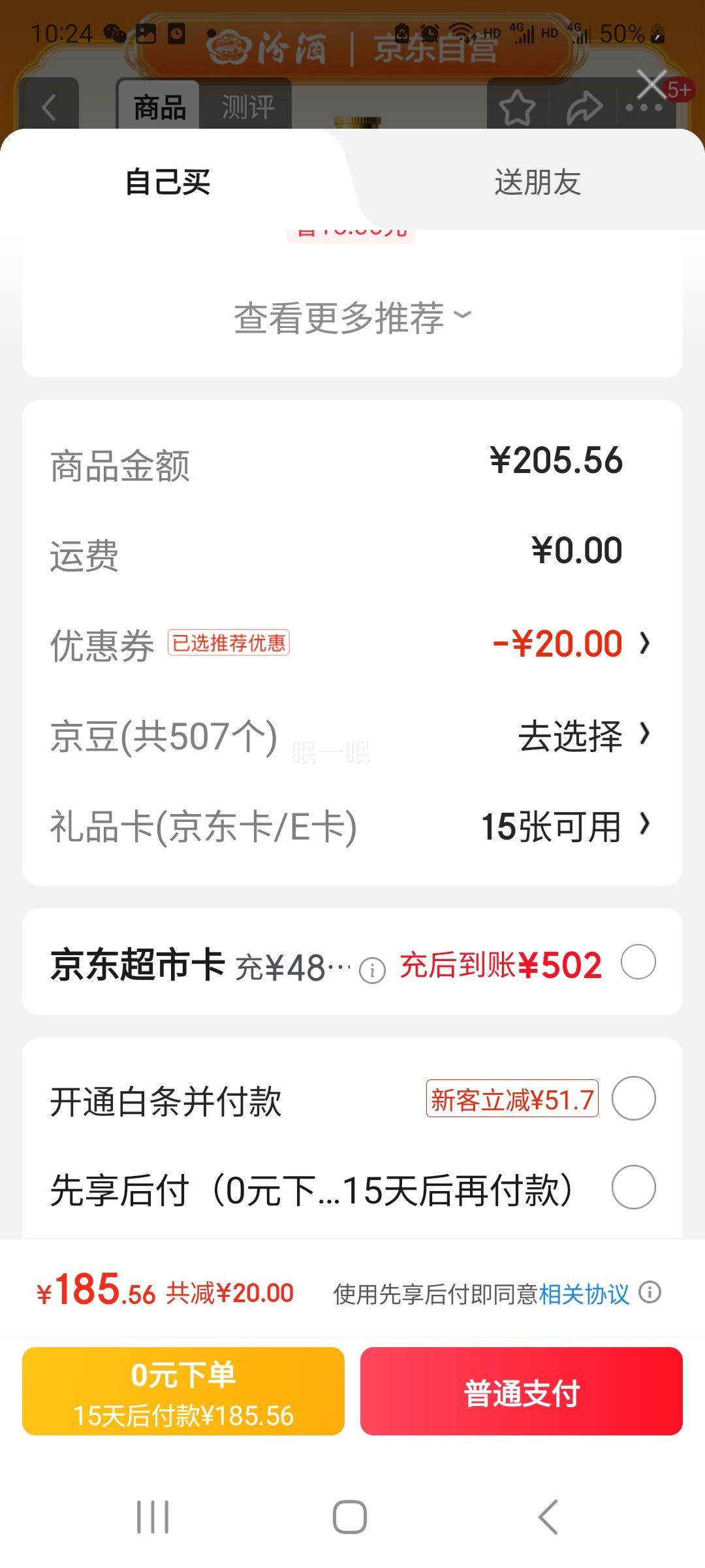 再降价： 汾酒 黄盖玻汾 53° 清香型 475ml *4件优惠证明