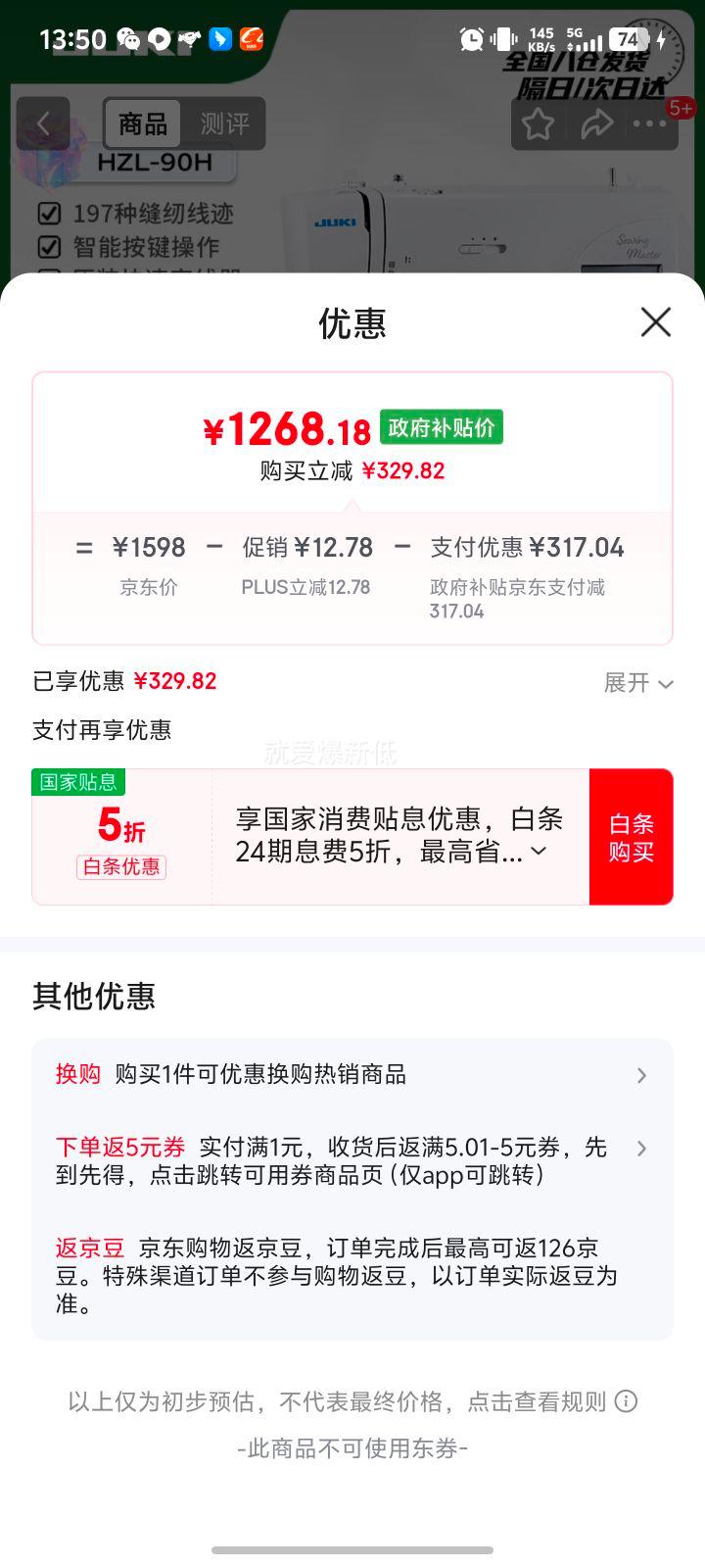 重机重机90H家用电子台式多功能缝纫机197线迹吃厚薄锁边 带扩展板优惠证明