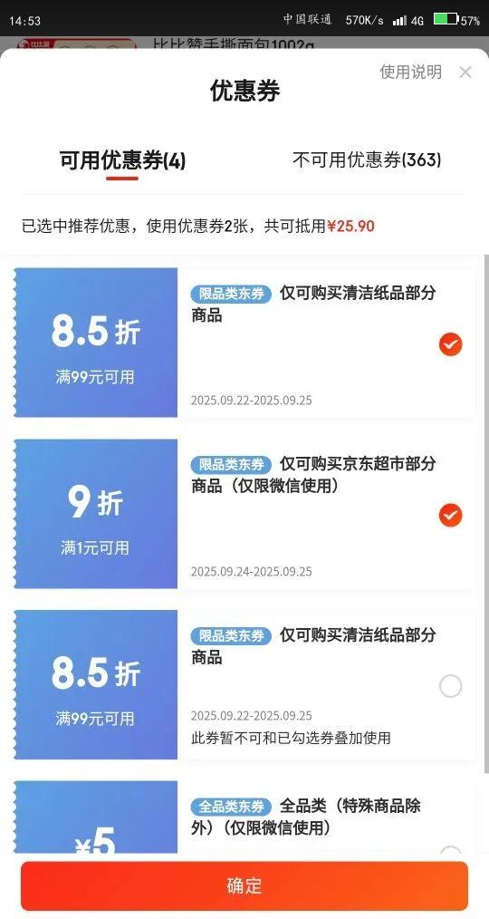 心相印抽纸悬挂式 云感柔肤 4层300抽*6提 加厚升级 挂抽纸巾擦手纸箱装优惠证明
