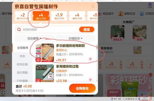 【京东物流】新国标插排多功能USB插座一转多孔家用办公插线板学生宿桌面插线板电源转换器排插 斜面插座(4插位+USB+Type-c) 4.8米优惠证明