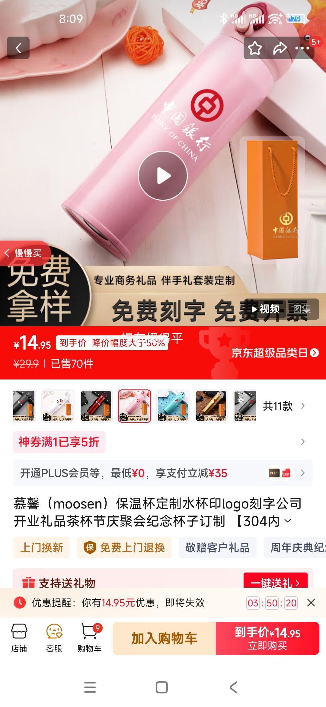慕馨（moosen）保温杯女士高颜值大容量吸管教师医师节礼物送女老师定制水杯子 一盖双饮+陶瓷内胆 白铃兰 500ml优惠证明