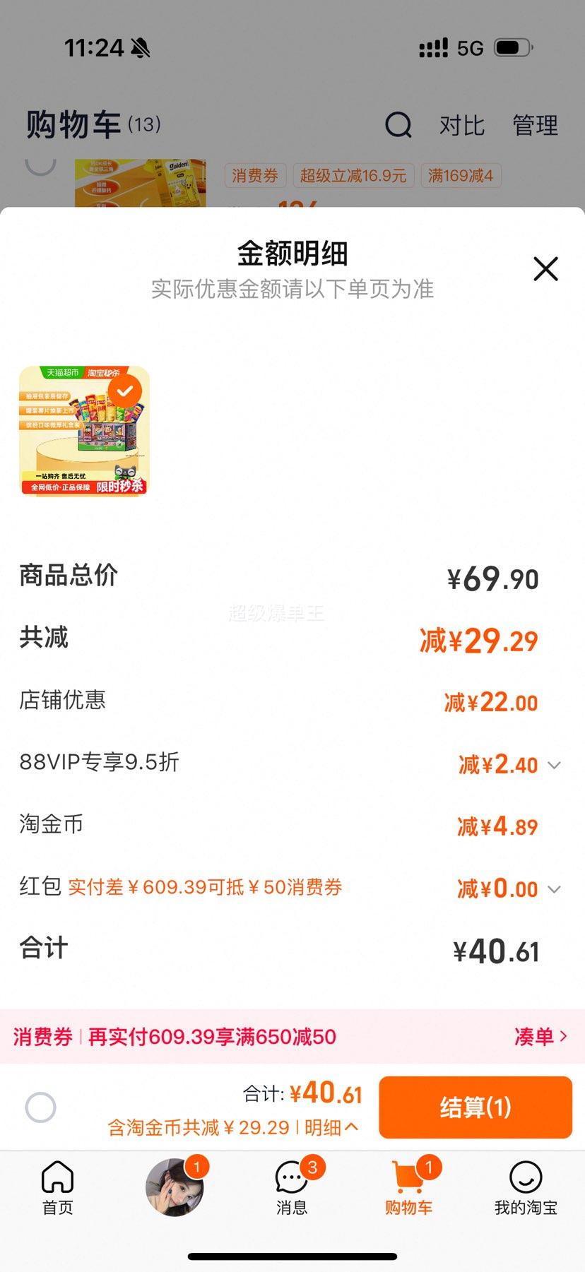 乐事罐装薯片复古专列礼盒832g优惠证明