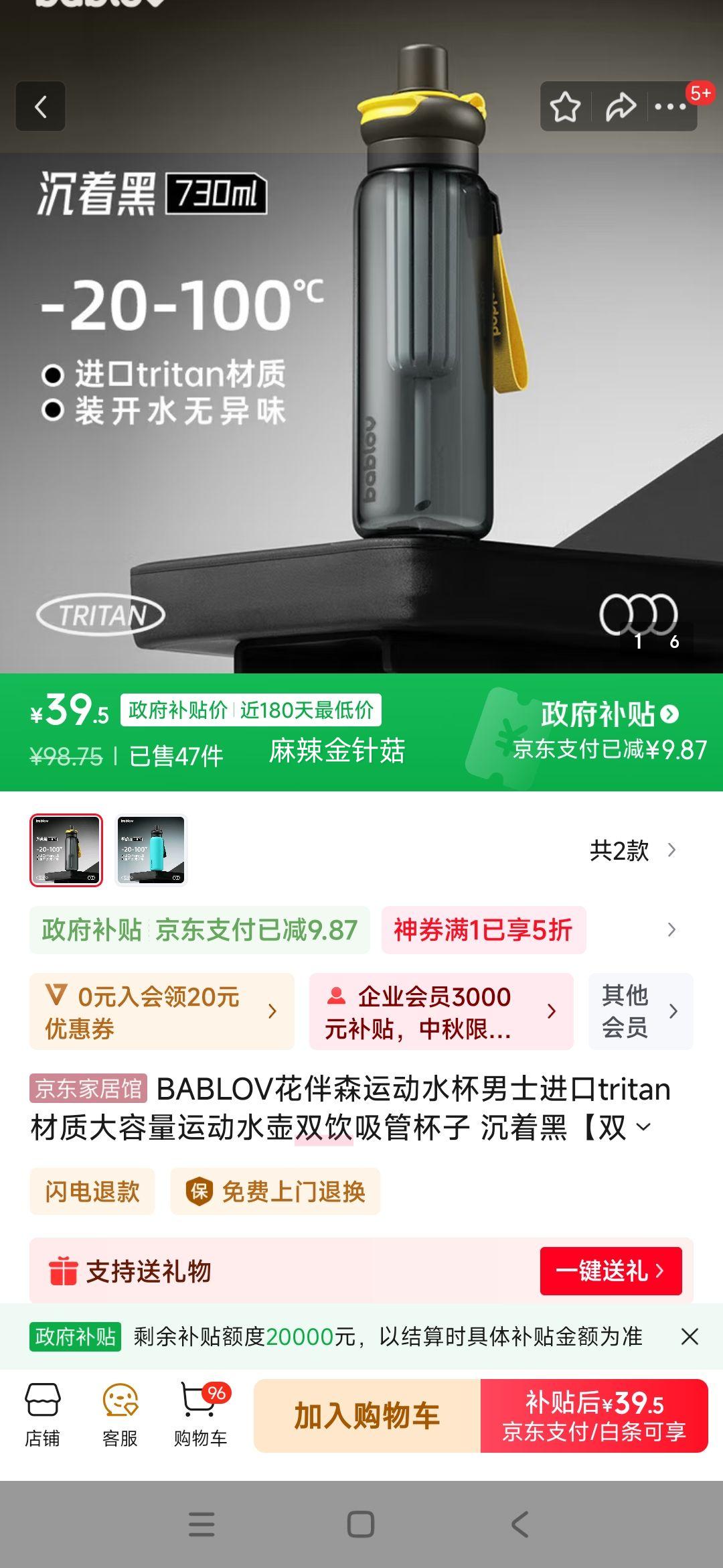 BABLOV花伴森运动水杯男士进口tritan材质大容量运动水壶双饮吸管杯子 沉着黑【双饮盖+茶仓】730ml优惠证明