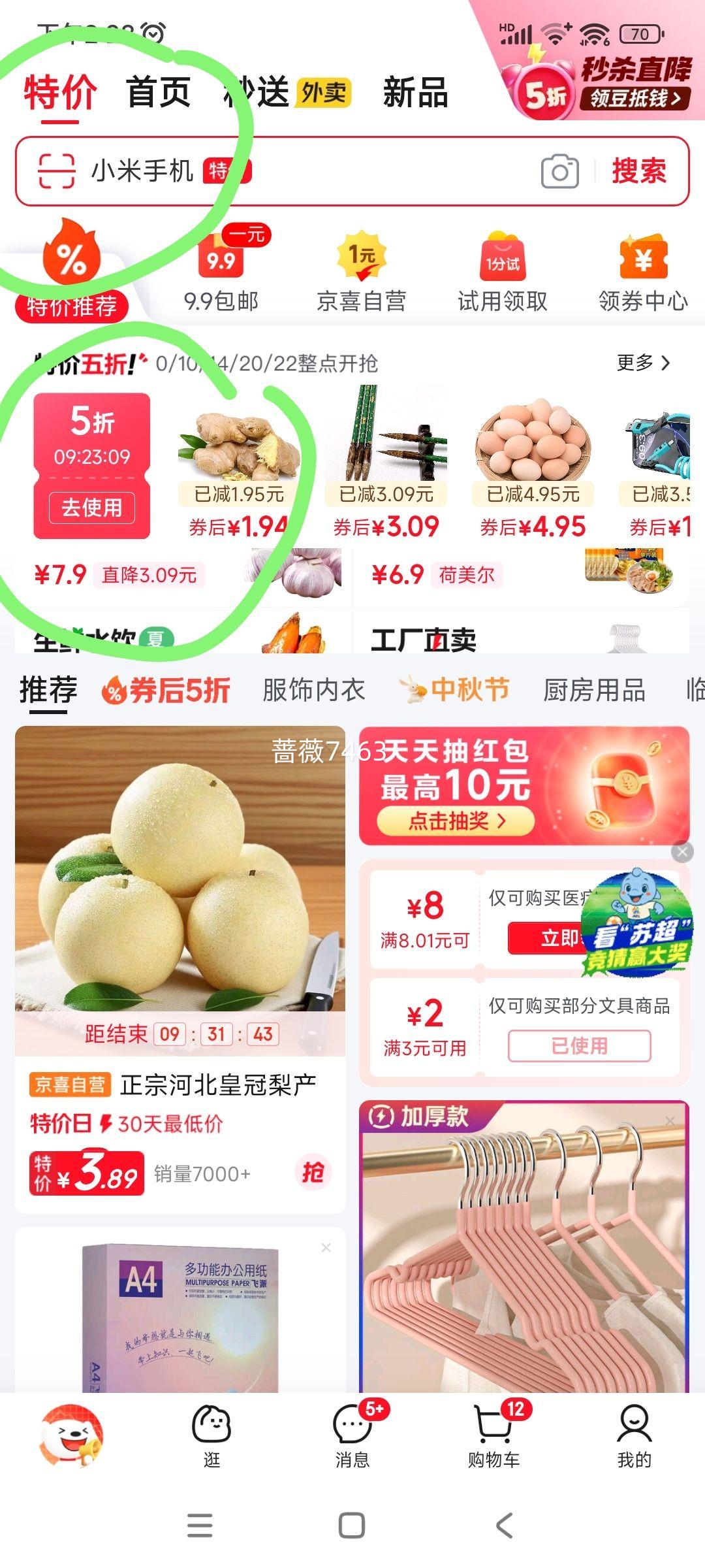 【万人抢购】A4纸打印纸护眼复印纸70ga4学生草稿纸凭证纸白纸考研学生用画画纸办公用品 A4护眼纸100张【可拍3单】优惠证明