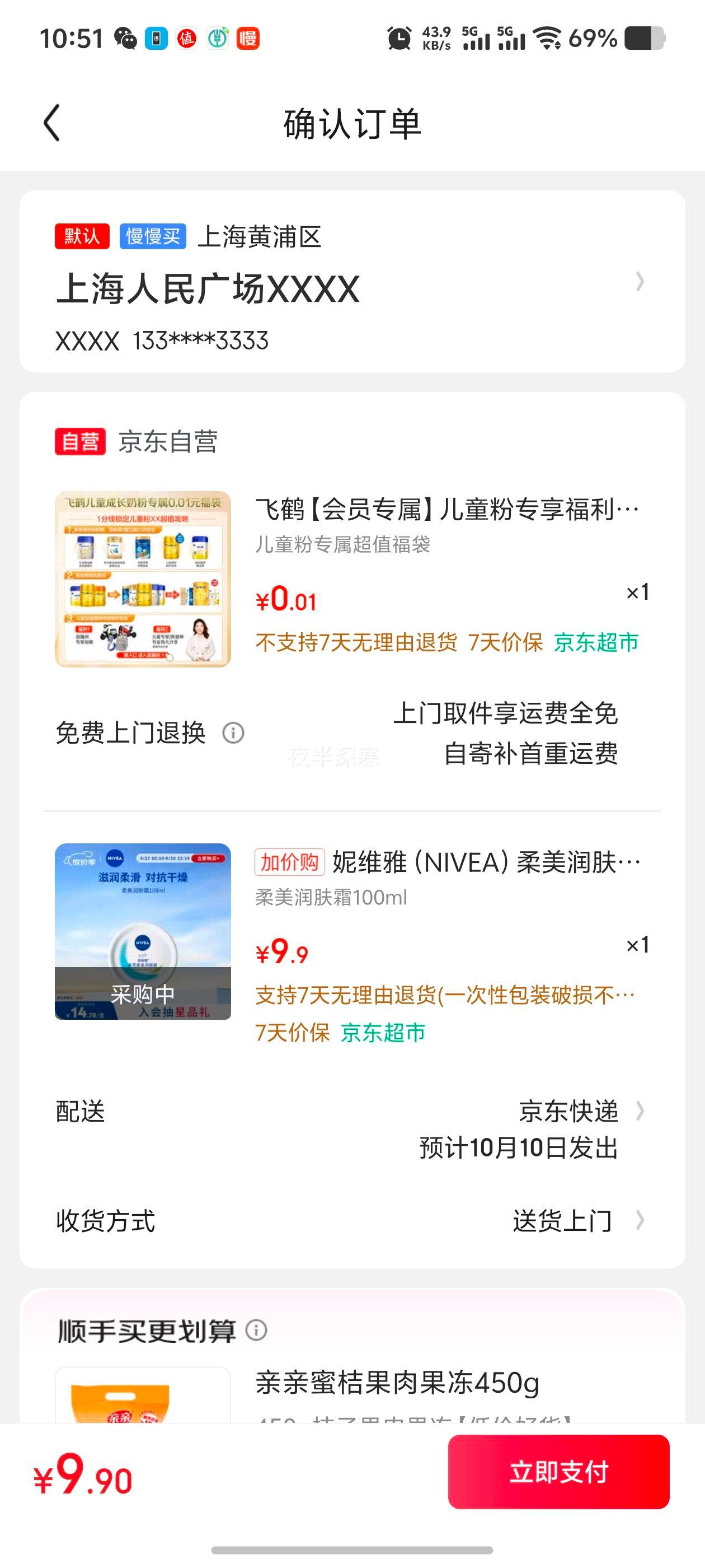 妮维雅（NIVEA）柔美润肤身体乳女士 100ml（乳液面霜面部身体护肤滋润保湿）优惠证明