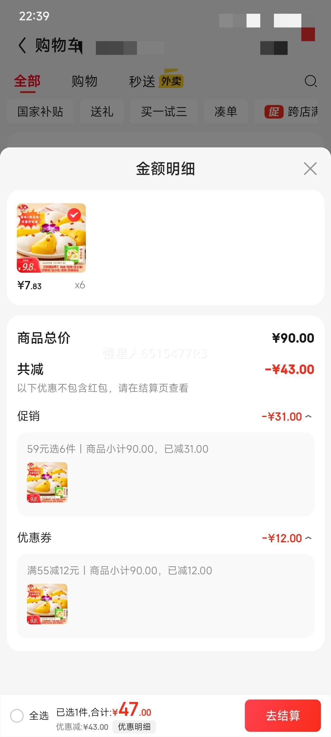 安井 双色糕 280g 南瓜味发糕 健康早餐糕点 加热速食蒸糕面点  任性6件优惠证明