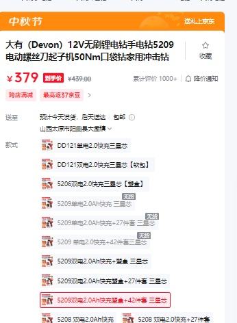 大有（Devon）12V无刷锂电钻手电钻5209电动螺丝刀起子机50Nm口袋钻家用冲击钻 5209双电2.0Ah快充塑盒+42件套 三星芯优惠证明