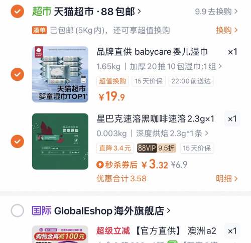 需换购：babycare 加厚婴儿手口擦屁屁湿巾湿纸巾 20抽*10包优惠证明