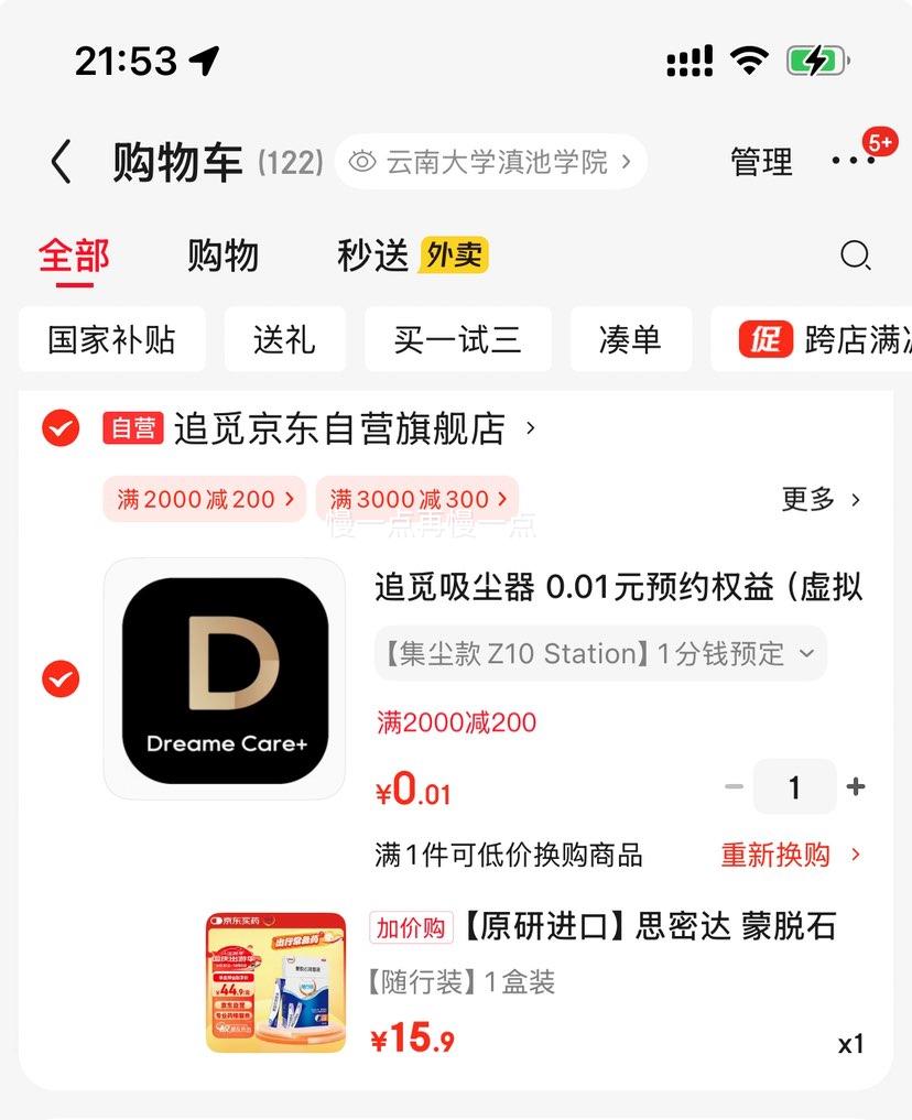思密达 蒙脱石混悬液10g:3g*8袋 随行装 原研进口 需换购优惠证明