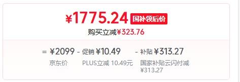 PLUS会员：小米REDMI K80  第三代骁龙8 6550mAh大电池 玄夜黑 12+256 红米5G手机优惠证明