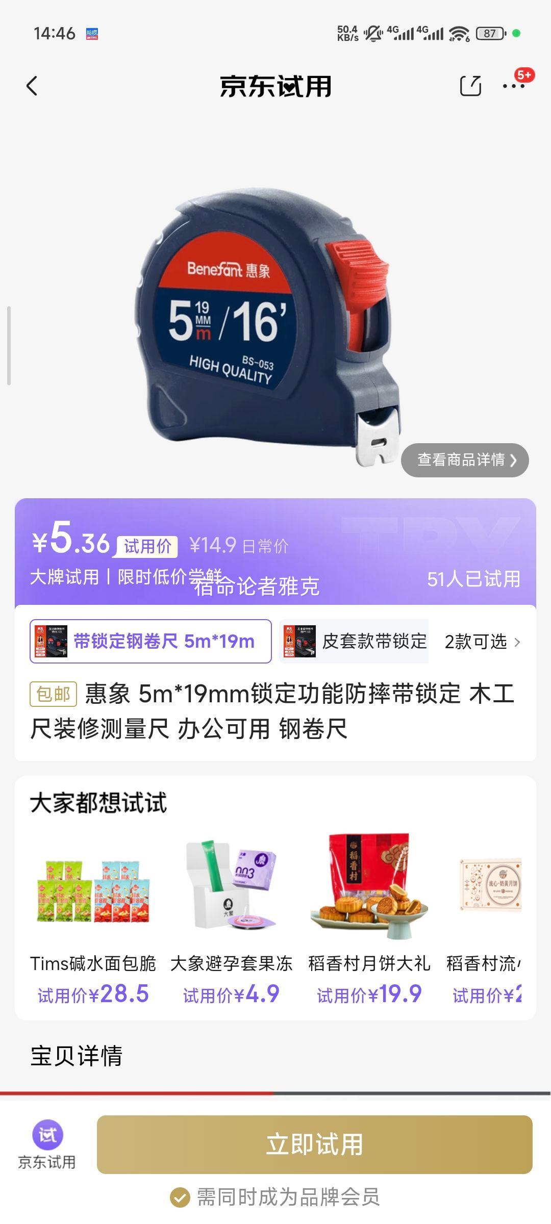 惠象 5m*19mm锁定功能防摔带锁定 木工尺装修测量尺 办公可用 钢卷尺优惠证明