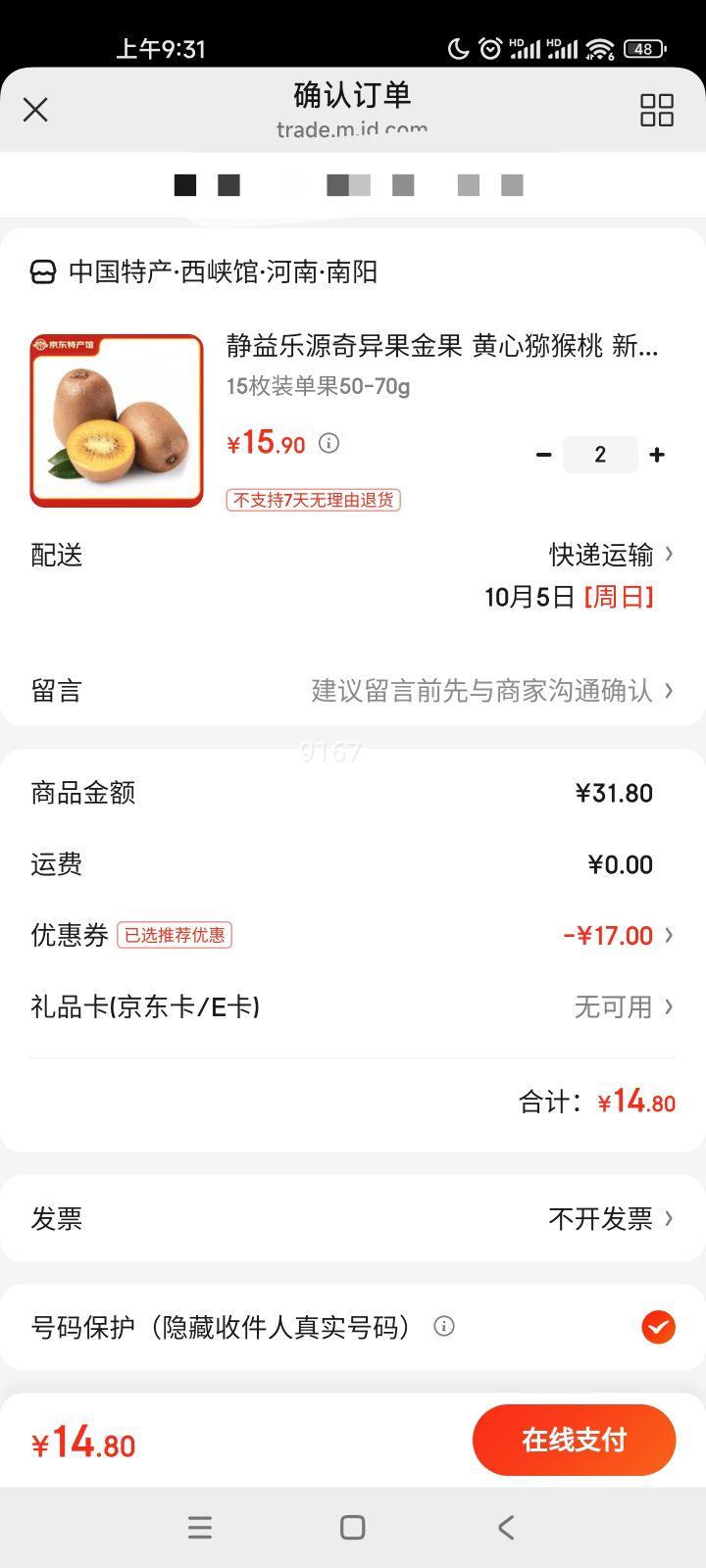 静益乐源奇异果金果 黄心猕猴桃 新鲜水果 15枚装单果50-70g优惠证明
