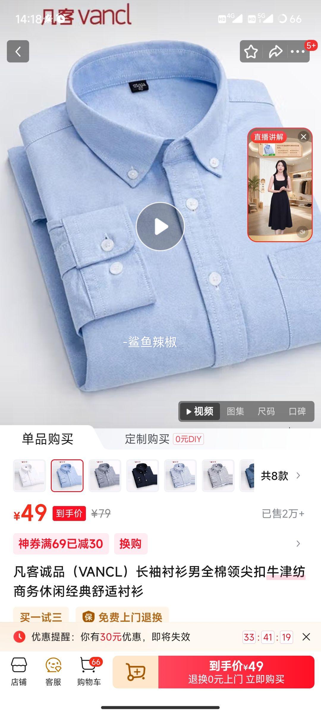凡客诚品（VANCL）长袖衬衫男全棉领尖扣牛津纺商务休闲经典舒适衬衫蓝色XL优惠证明