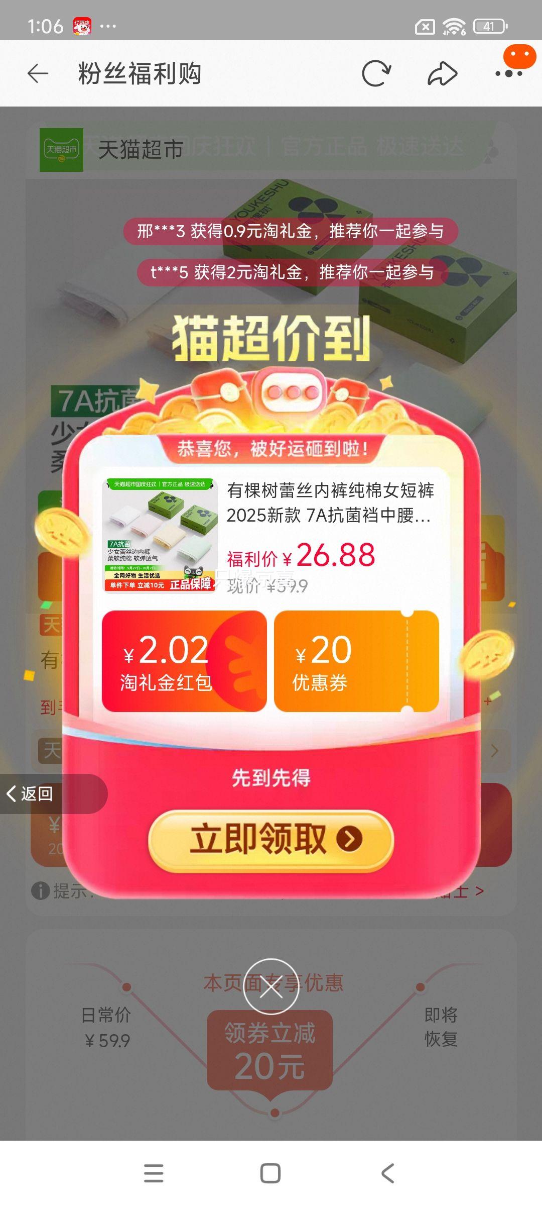 youkeshu 有棵树 蕾丝内裤纯棉女 7A抗菌裆中腰透气少女内裤优惠证明
