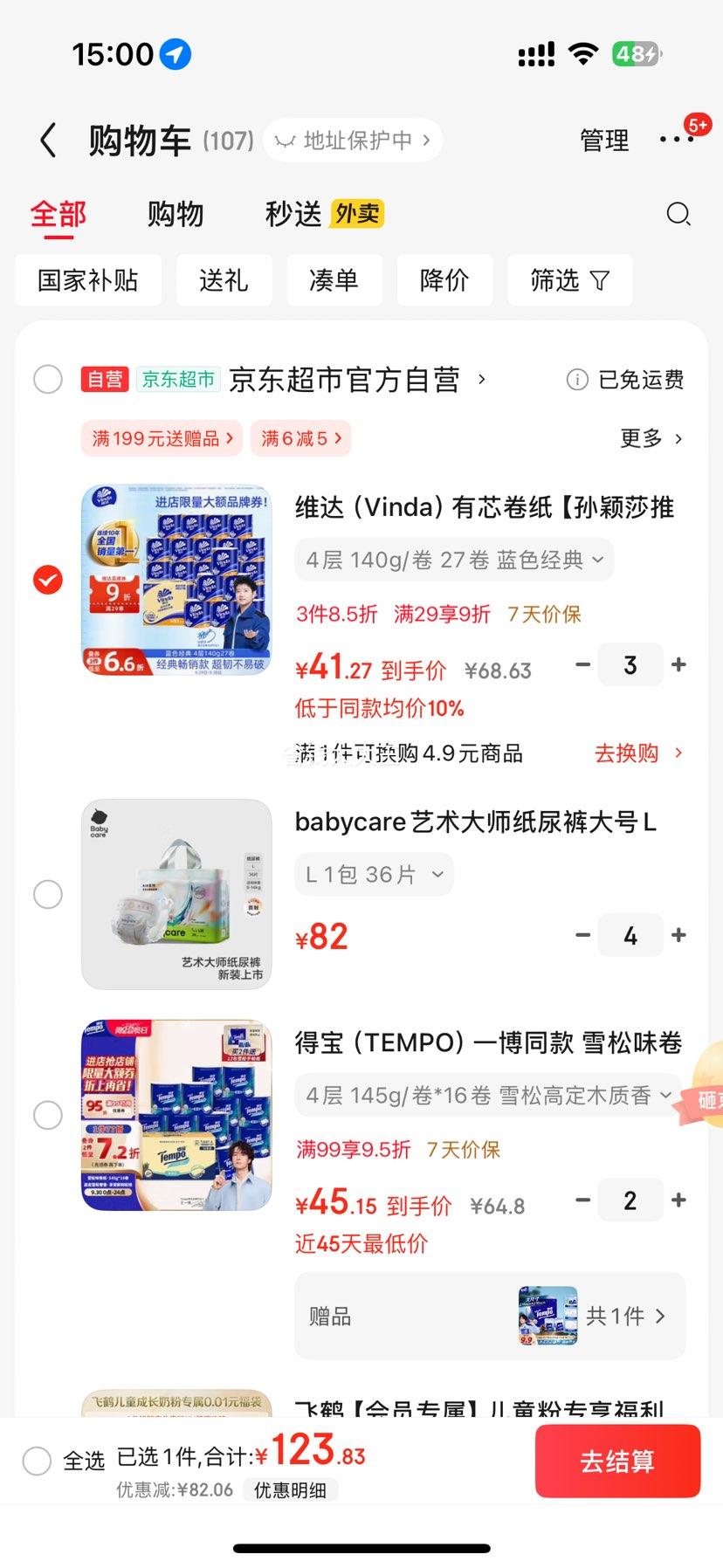 维达（Vinda）有芯卷纸【孙颖莎推荐】蓝色经典4层140克*27卷 卫生纸纸巾 整箱优惠证明
