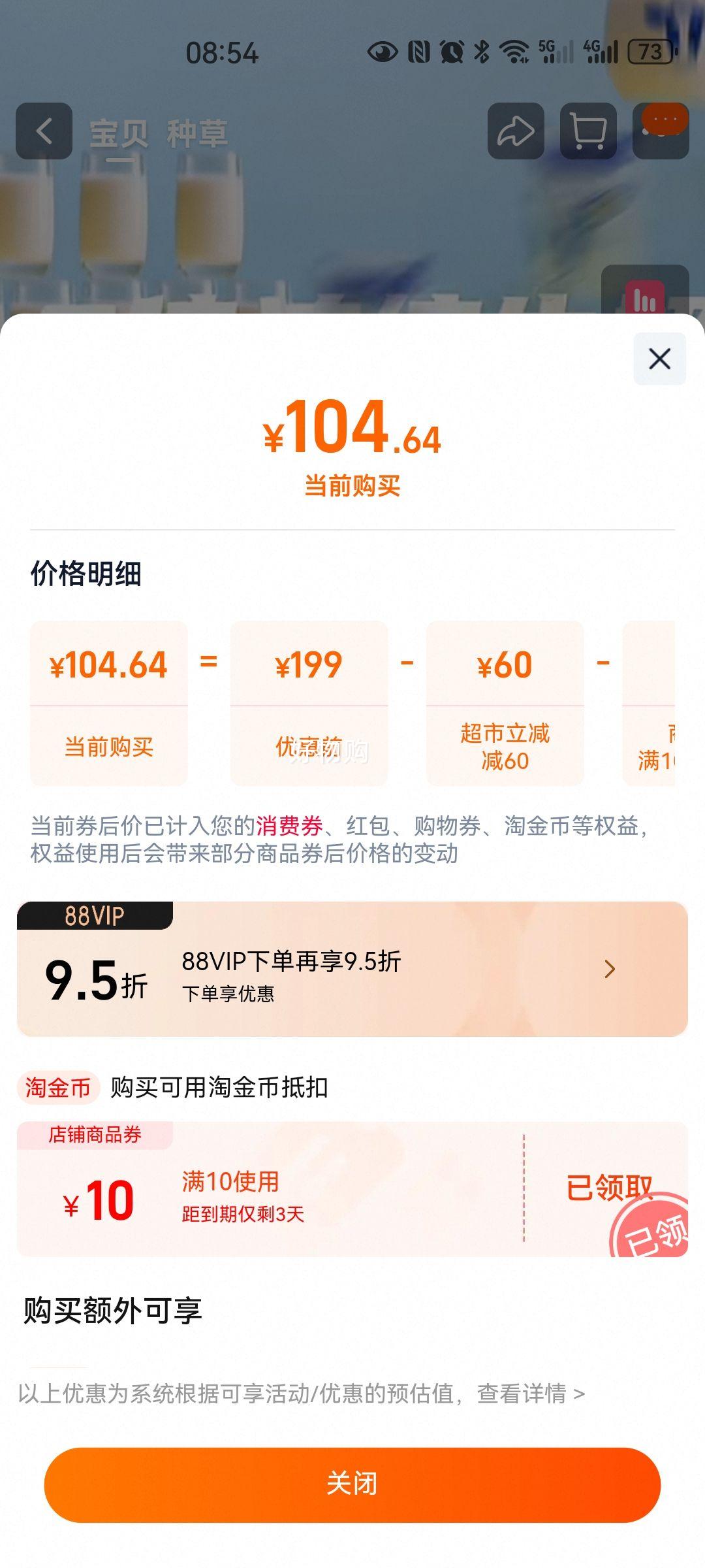 认养一头牛全脂奶粉礼盒2罐装优惠证明