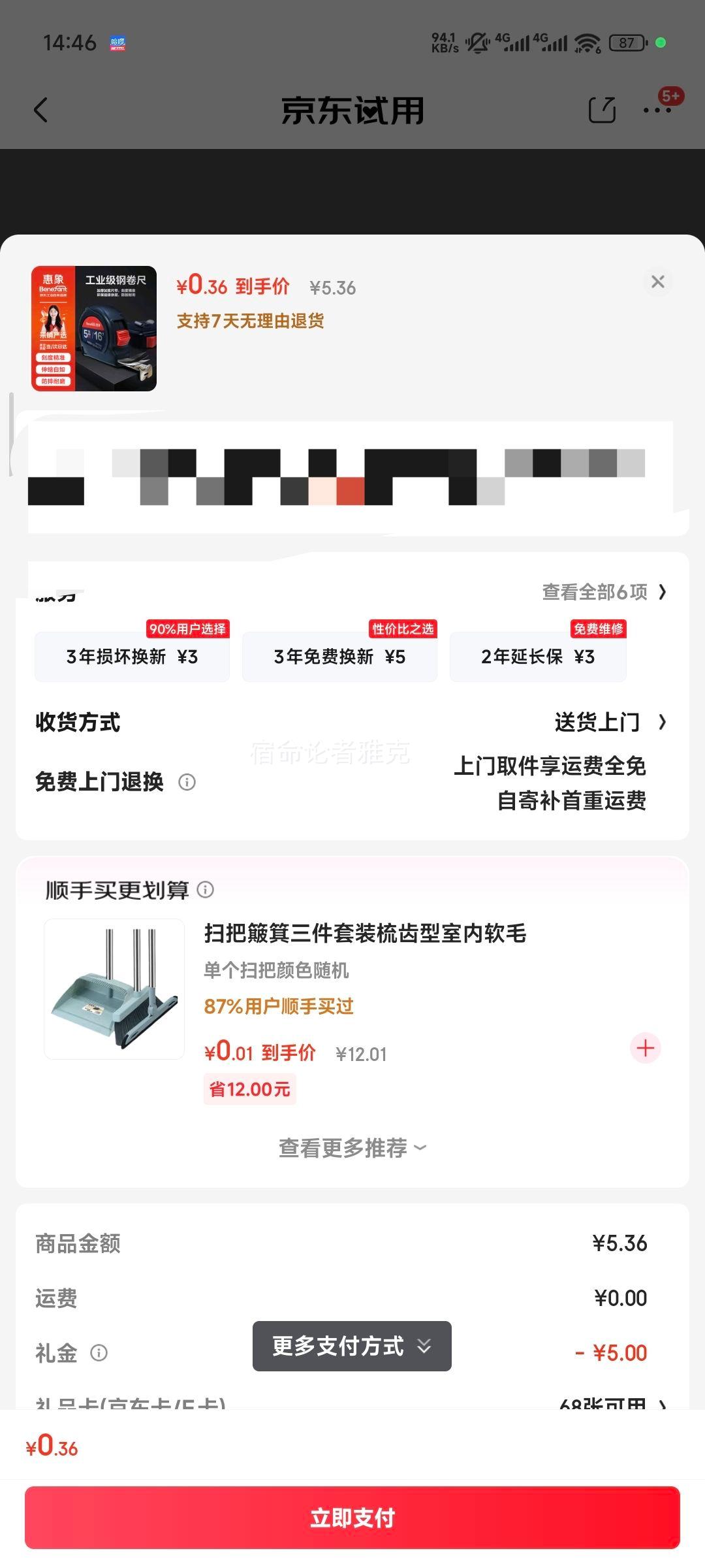 惠象 5m*19mm锁定功能防摔带锁定 木工尺装修测量尺 办公可用 钢卷尺优惠证明
