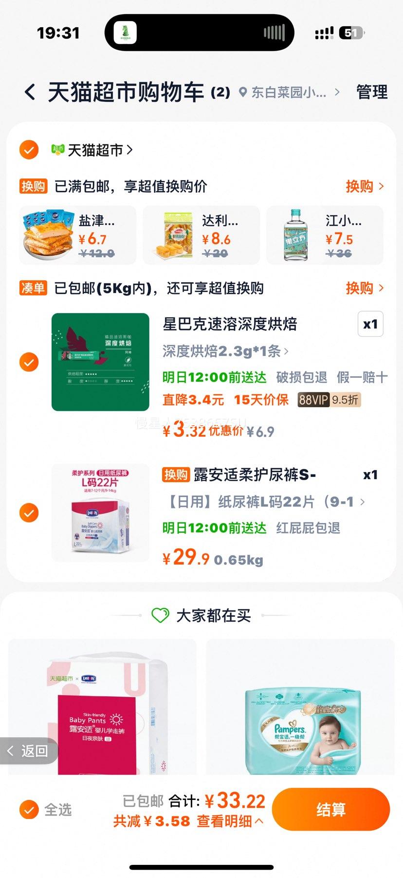 【央妈推荐】露安适柔护羽柔裤mini日夜分护尿裤NB-XL码超薄透气 【日用】纸尿裤L码22片（9-14k适用） 1件优惠证明