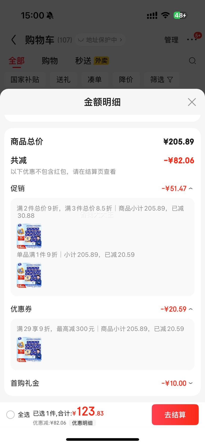 维达（Vinda）有芯卷纸【孙颖莎推荐】蓝色经典4层140克*27卷 卫生纸纸巾 整箱优惠证明